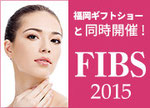 福岡国際ビューティー　ショー FIBS 2015　イアーアート　出展　バナー