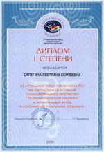 Екатеринбургские родники бисер