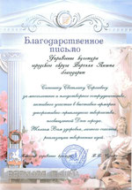 выставке-ярмарке декоративно-прикладного творчества, бисер
