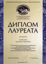 Екатеринбургские родники бисер
