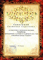 Персональная выставка Светланы Сапегиной бисер
