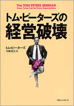 吉越亘、経営戦略を語る