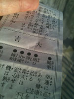 決して勇み足ではやるまいぞ 心も言葉も皆扑に保つべし