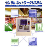 中野冷機社製品