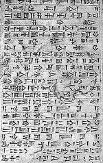 Tablette script Cuneiform