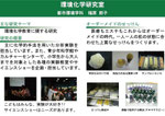 fukuhara_labo.