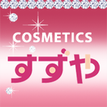 COSMETICSすずやの企業ロゴ