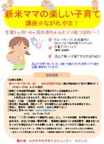 2014年度、南流山福祉会館と共催しております!