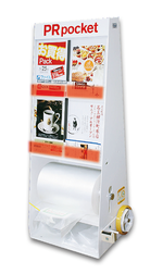 広告の新生☆PRポケット