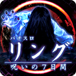 リング~呪いの7日間~