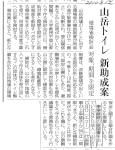 20100812yomiuri