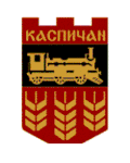 Каспичан - Kaspichan