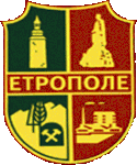 Етрополе - Etropole