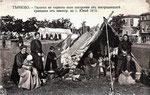 ТЪРНОВО. - Палатки на марното поле построени отъ пострадавшите граждани отъ землетр. на 1. Юний 1913.