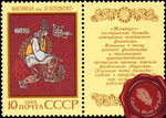 10K 1989 CCCP