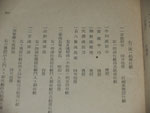 武術書紹介 - heihouechigos jimdo page!
