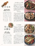 クロワッサン　No.1009 魚のおいしい食べ方特集　挿絵