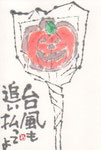 ハロウィンチョコ