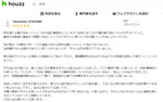 打ち合わせの時には、素人の私たちの意見をきちんと受け止めてくれました。どこか敷居が高いと思っていた「設計事務所での家づくり」でしたが、一方的に建築士としての意見を押しつけられることは一切なく、安心してお任せできました。 また、現場監督経験もあるという事で、建築側の立場でも物事を考えられるのはとても良いと思いました。