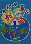 東小学校6年　田中淳平