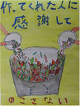 豊郷中央小学校3年　兒玉　菜々美