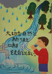 豊郷中央小学校5年　柴田睦生