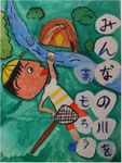 豊郷中央小学校１年　中村　享平