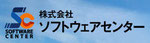 (株)ソフトウェアセンター