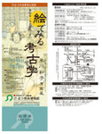 招待券_表裏