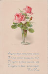 EMKA POÉSIE SÉRIE M.K. Vase en verre avec 2 roses rose, 1 bouton rouge Soyons deux …