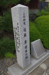 清和荘前の近藤勇遭難の地の碑
