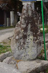 淡島神社前の道標（正面）