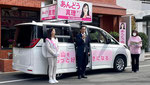 あんどう真理事務所にて出陣式を行いました。