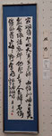 佳作 笹子蓮美
