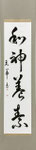 内田麗華
