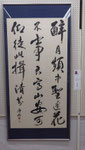 加藤専谷