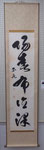 大川原爾水
