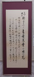 髙梨裕之