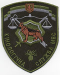Parche de brazo de las Unidades Caninas de Desactivación de Explosivos de Ucrania.