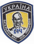 Parche de brazo de la Unidad Especial antiterrorista “SICH” de la ciudad de Kiev