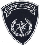 Parche de brazo de la Policía Nacional Civil de Israel