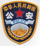 Parche de brazo de la Policía de China (1999-2011).