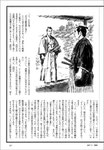 月刊致知
