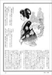 月刊致知