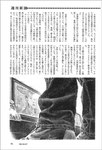週刊新潮