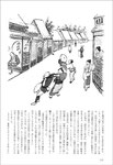 歴史と旅