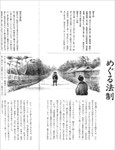 歴史と旅