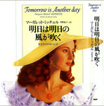 明日は明日の風が吹く（PHP研究所）