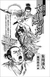 文芸ポスト