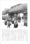 歴史と旅